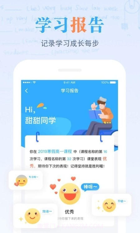 米络星课堂截图2 米络星课堂截图2