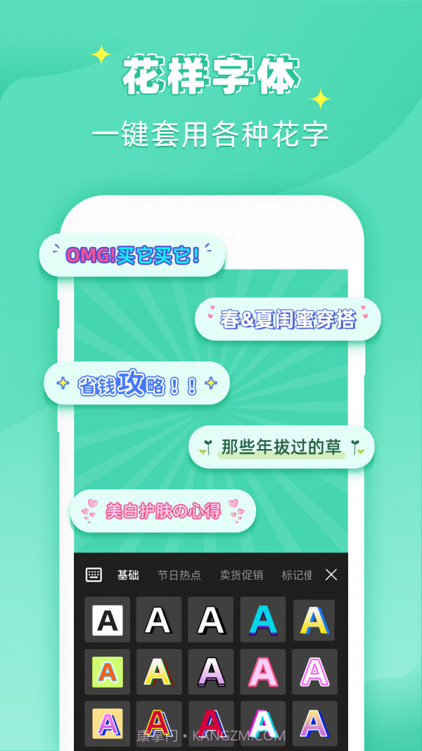 花样文字作图大师截图4