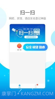 E实名截图2