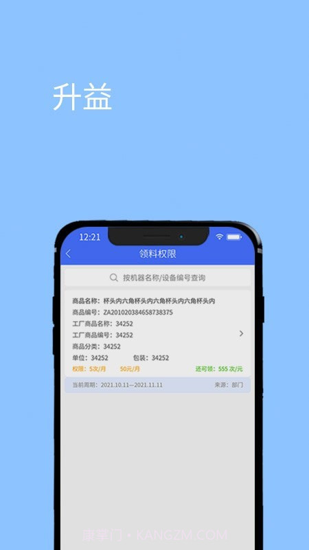 坤同智能仓储截图4
