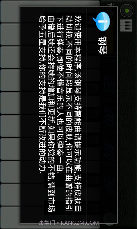 名典钢琴家截图4 名典钢琴家截图4