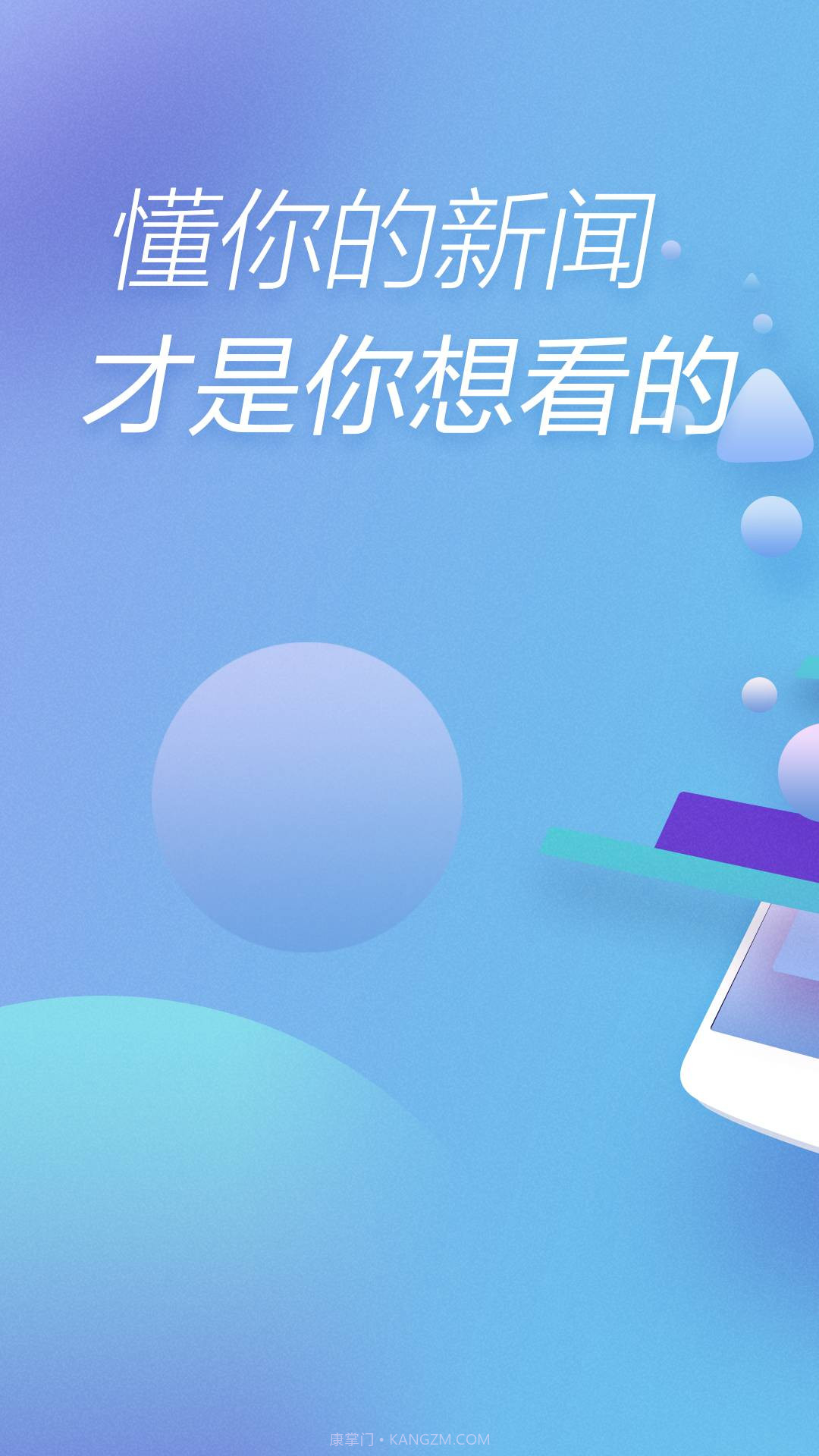 快资讯APP截图5 快资讯APP截图5