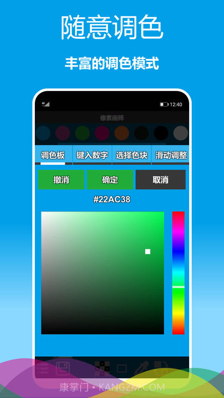 像素画师截图3 像素画师截图3