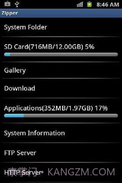 7Zipper文件管理器截图1 7Zipper文件管理器截图1