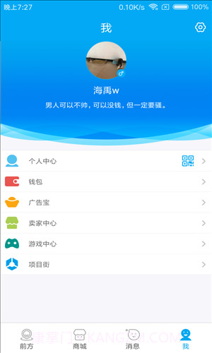 行聊截图1 行聊截图1