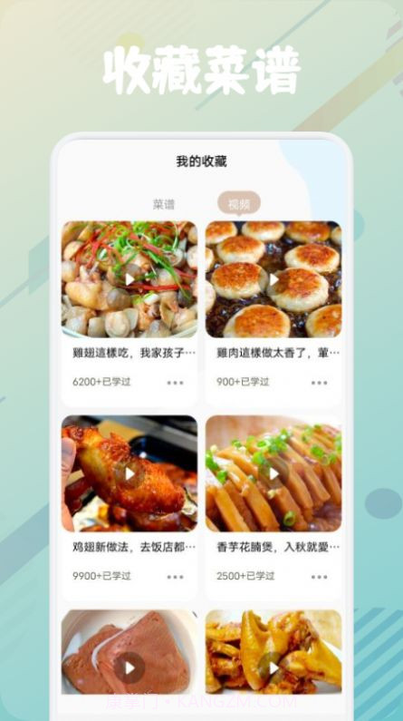 美食烹饪助手截图1 美食烹饪助手截图1