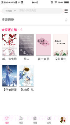 云锦小说阅读截图3 云锦小说阅读截图3