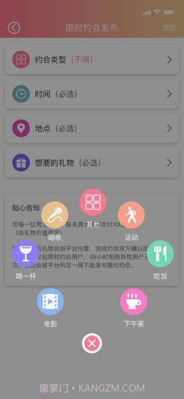 91约截图2 91约截图2