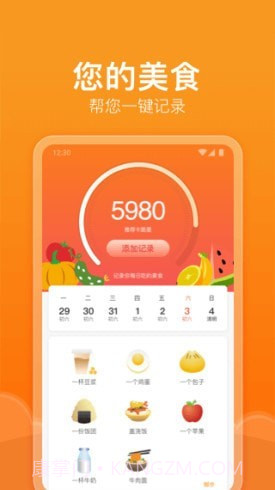 快乐运动截图1 快乐运动截图1