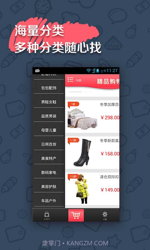 精品购物截图2