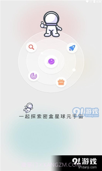 密盒星球截图2 密盒星球截图2