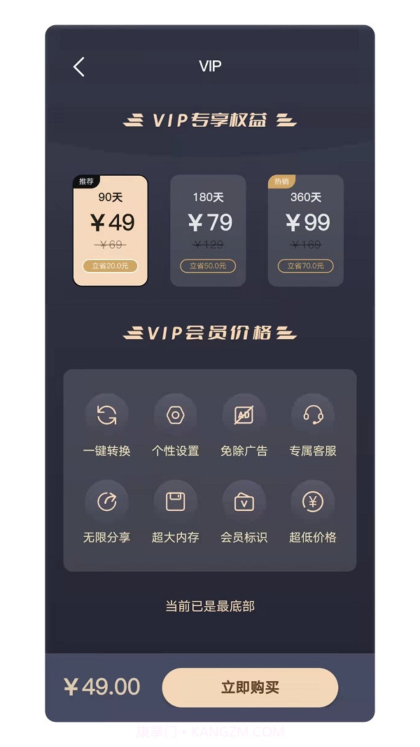CAD格式转换大师截图3 CAD格式转换大师截图3
