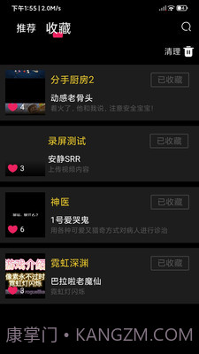 奇游严选截图3 奇游严选截图3