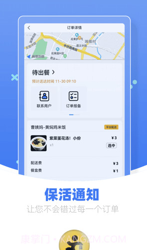 优腿商家端截图3