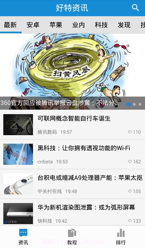 好特网客户端截图1 好特网客户端截图1