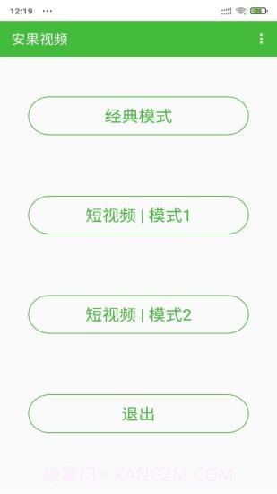 安果视频截图1 安果视频截图1