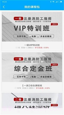 新丝路教育截图3 新丝路教育截图3