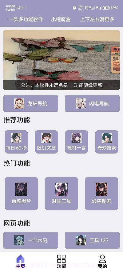 小锂魔盒截图3 小锂魔盒截图3