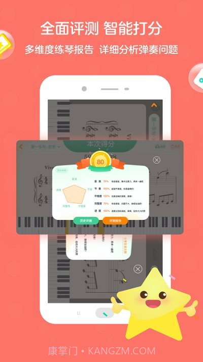 趣弹ai钢琴截图3 趣弹ai钢琴截图3
