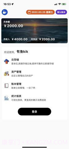 有鱼kik截图1 有鱼kik截图1
