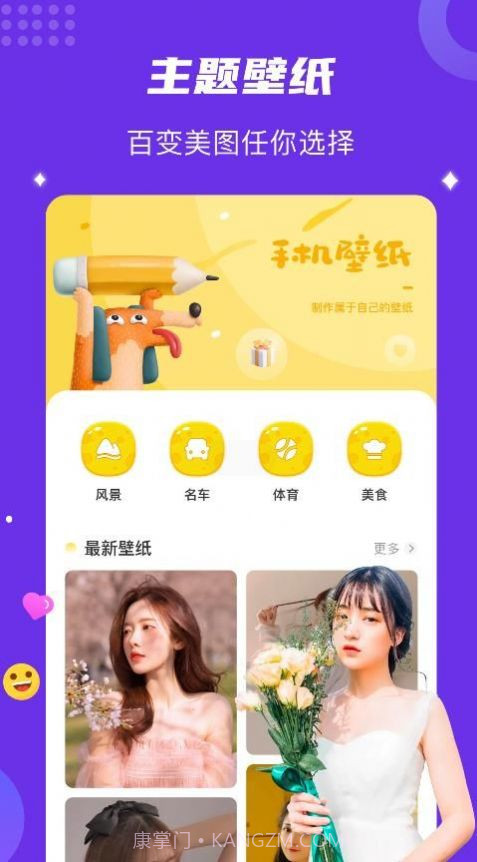 age动漫壁纸截图2 age动漫壁纸截图2