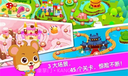 宝宝当店长截图4 宝宝当店长截图4