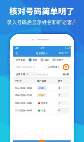 快递员助手(快递员助手扫码发短信)V3.4.5 安卓手机版截图2 快递员助手(快递员助手扫码发短信)V3.4.5 安卓手机版截图2