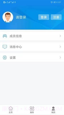临沂医保截图3 临沂医保截图3
