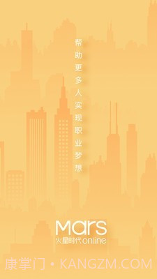 火星时代OL截图1