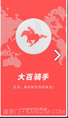 大百骑手(大百骑手同城配送)V1.11.401 安卓绿色版截图3 大百骑手(大百骑手同城配送)V1.11.401 安卓绿色版截图3