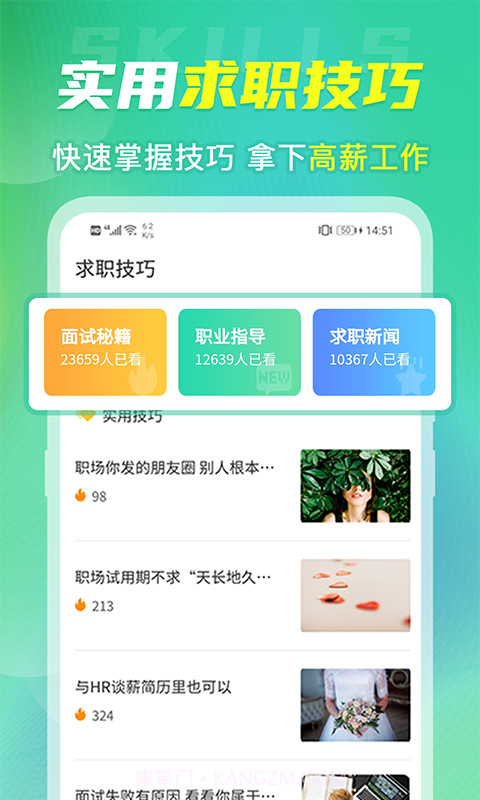 微简历模板截图1 微简历模板截图1
