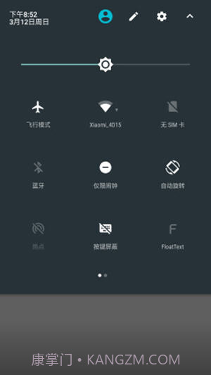 按键屏蔽截图2