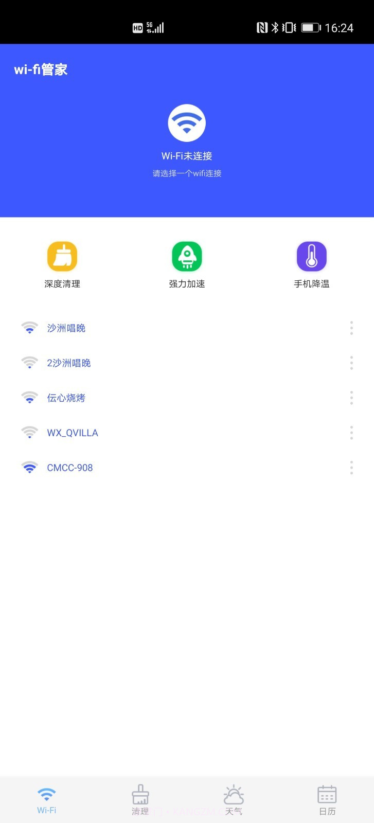 随行WiFi截图3 随行WiFi截图3