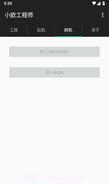 oppo小欧工程师刷机截图2 oppo小欧工程师刷机截图2