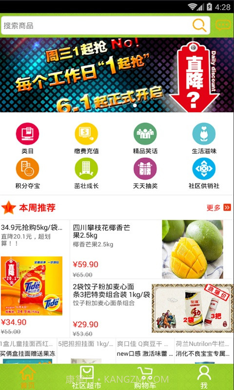 居民服务网截图1