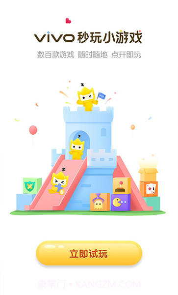 秒玩小游戏截图1 秒玩小游戏截图1