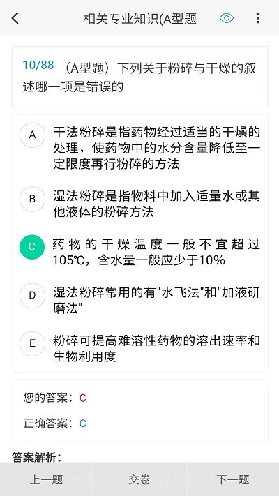 药学原题库截图1 药学原题库截图1