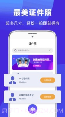 最美简历制作截图2