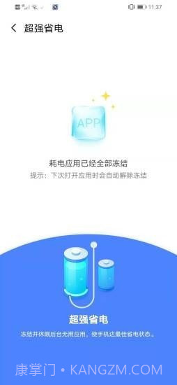 无限WiFi大师截图4 无限WiFi大师截图4