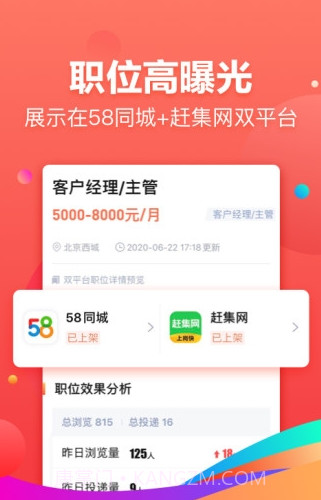 招才猫直聘v6.9.0截图2