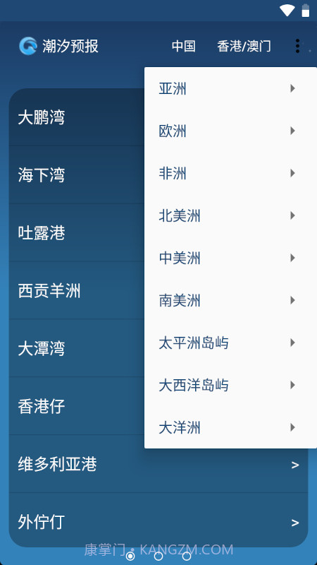 潮汐预报(tides)截图2