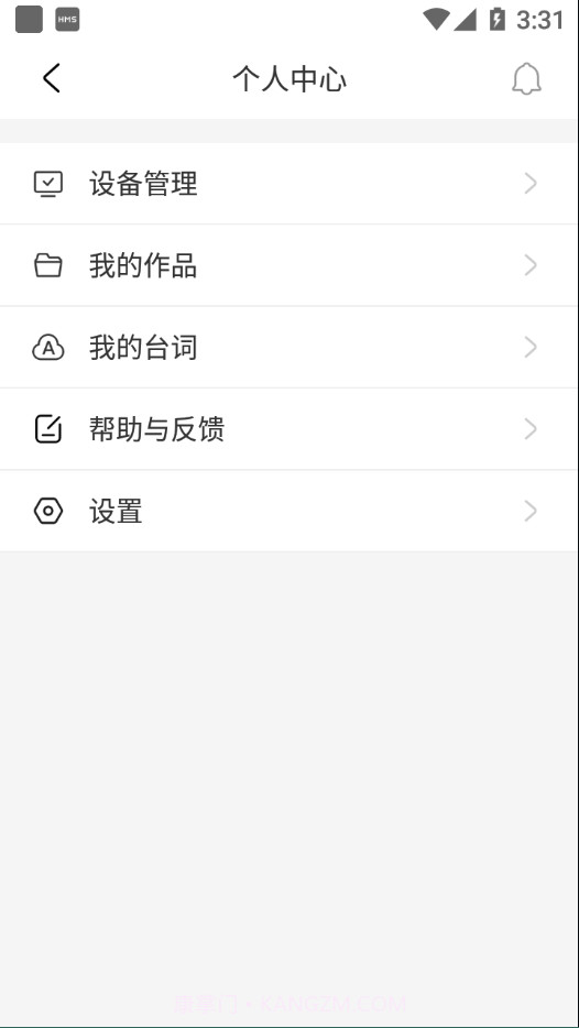 SabineNet截图4 SabineNet截图4