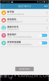 电魂统军令截图2