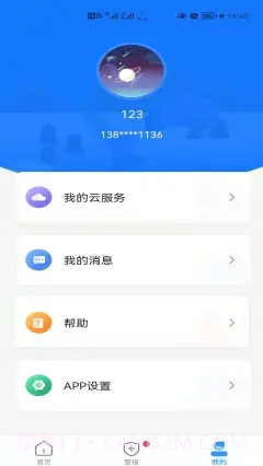 艾家截图1 艾家截图1