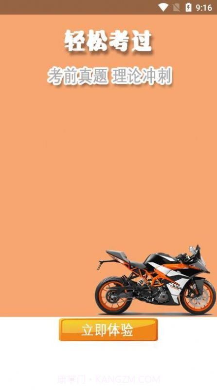 驾考指南截图3