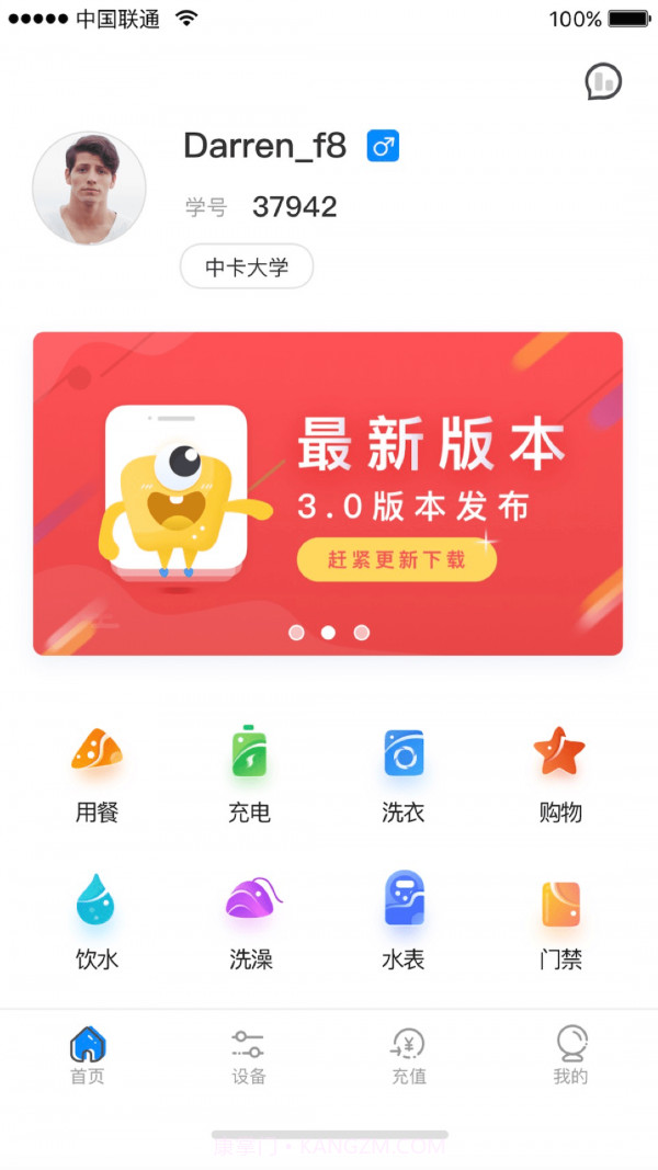 乐校通截图2 乐校通截图2