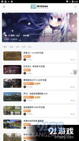 无邪游戏盒子2023最新版截图2