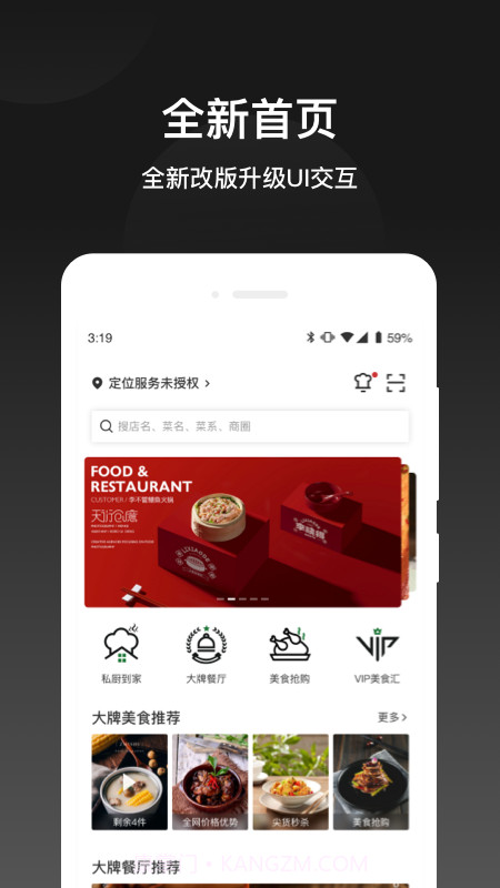 会吃呦截图1 会吃呦截图1