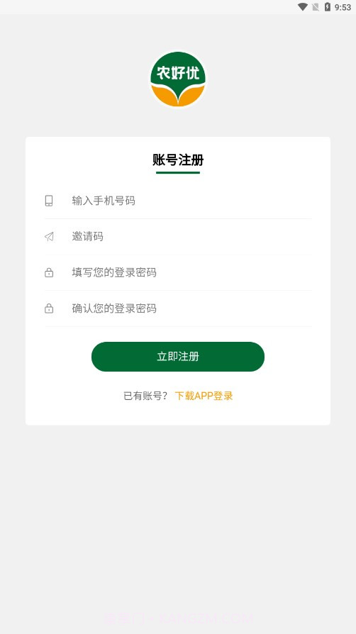 农好优截图3 农好优截图3