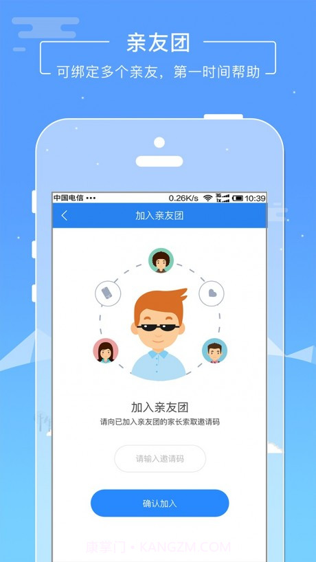 云瞳志愿者截图2 云瞳志愿者截图2